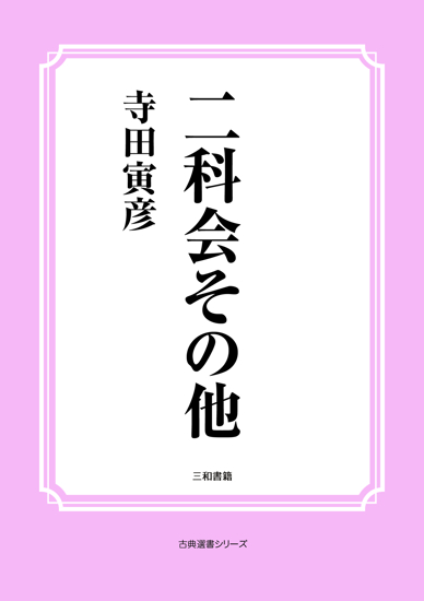 二科会その他 の画像