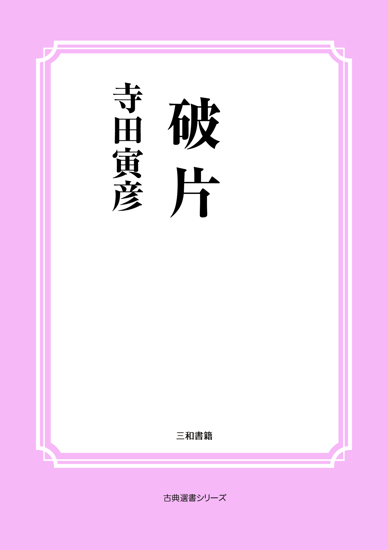 破片 の画像