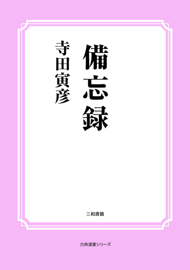 備忘録 の画像