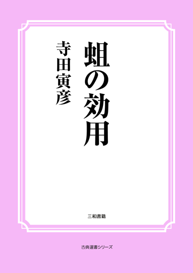 蛆の効用 の画像