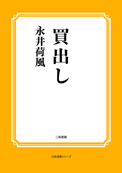 買出し の画像