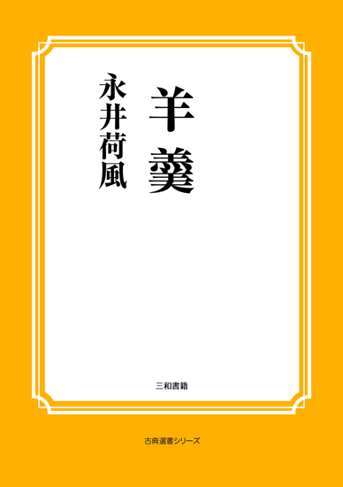 羊羹 の画像