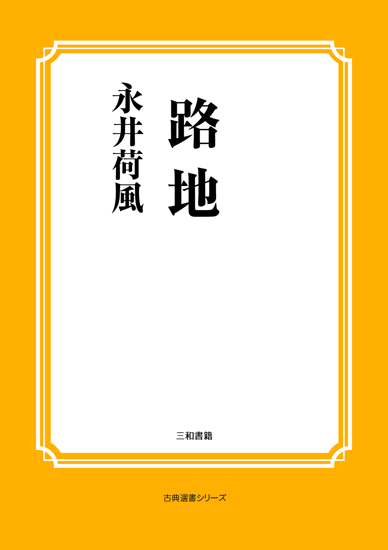 路地 の画像
