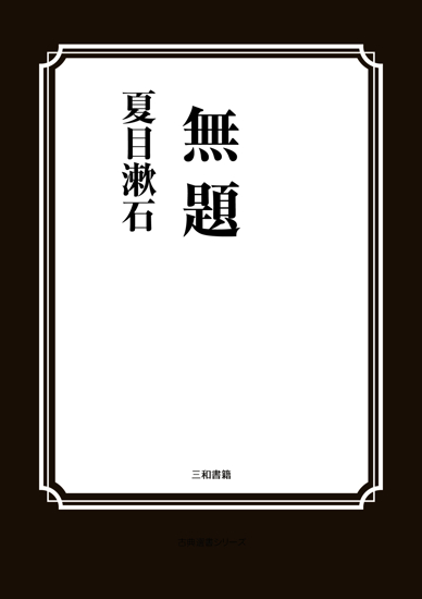 無題 の画像
