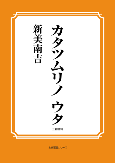 カタツムリノ　ウタ の画像