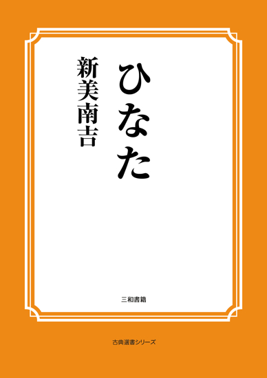 ひなた の画像