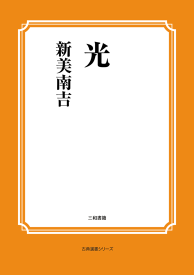 光 の画像