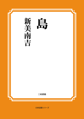 島 の画像