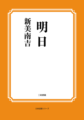 明日 の画像