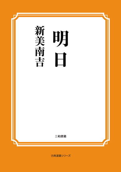 明日 の画像