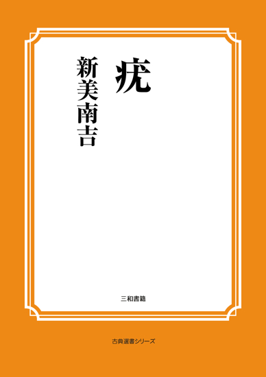 疣 の画像