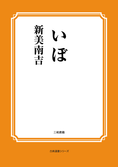 いぼ の画像