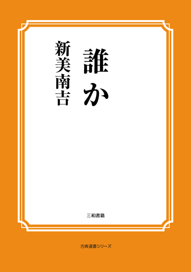 誰か の画像