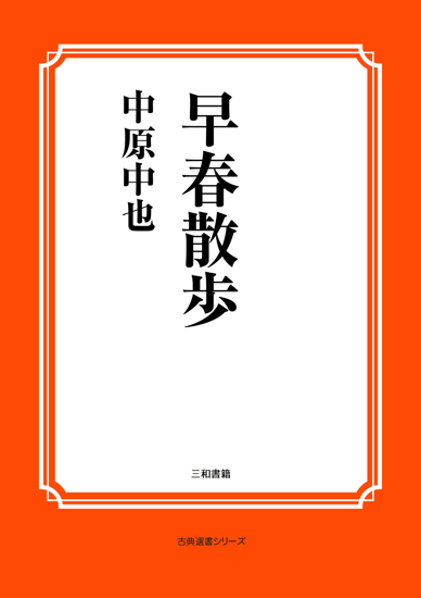 早春散歩 の画像