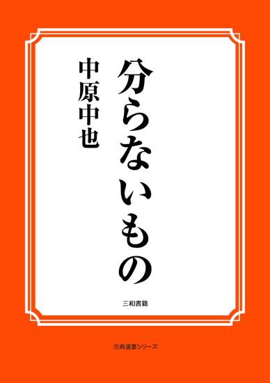 分らないもの の画像