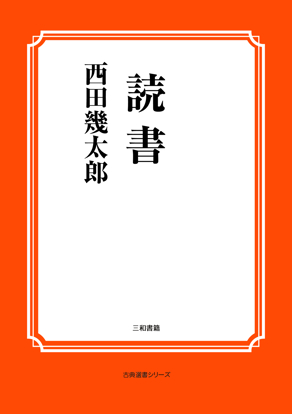 読書 の画像