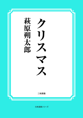 クリスマス の画像