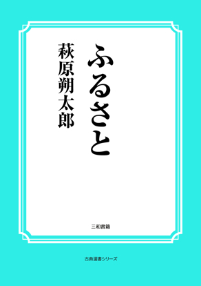 ふるさと の画像