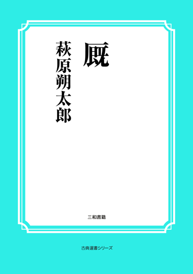 厩 の画像