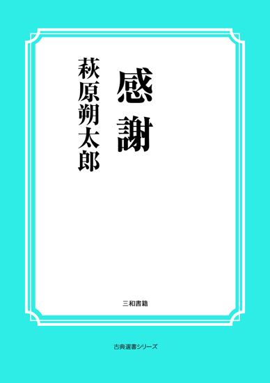 感謝 の画像