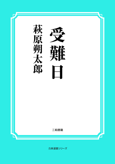 受難日 の画像