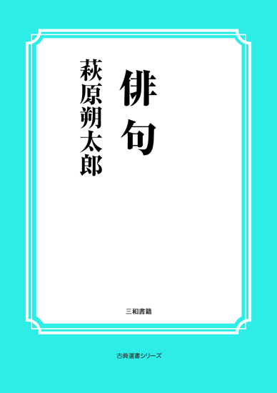 俳句 の画像