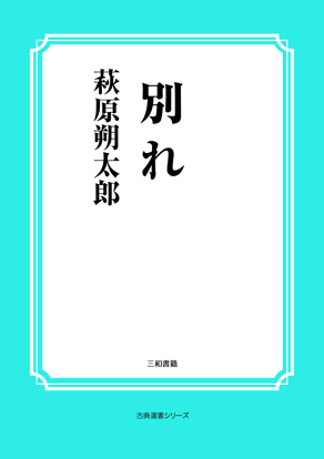 別れ の画像
