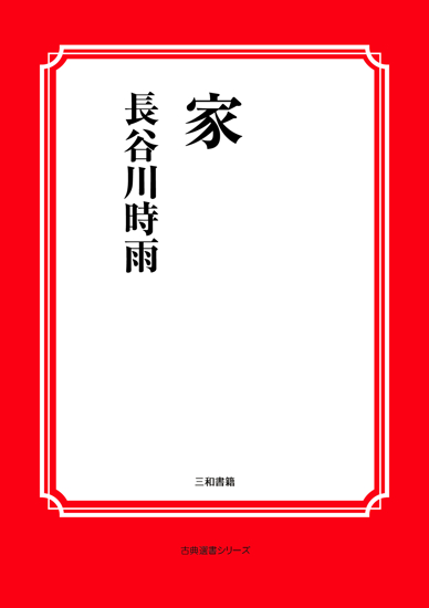 家 の画像