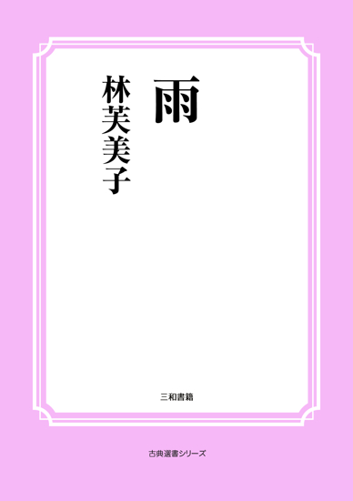 雨 の画像