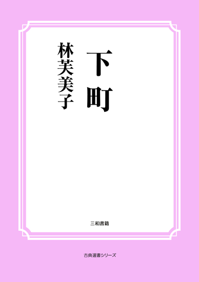 下町 の画像