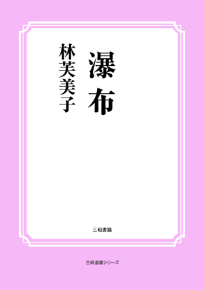 瀑布 の画像