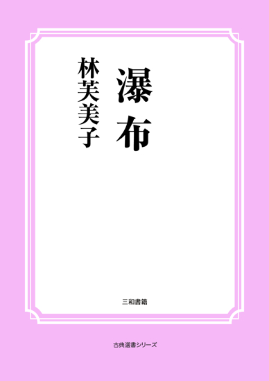 瀑布 の画像