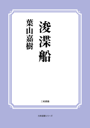 浚渫船 の画像