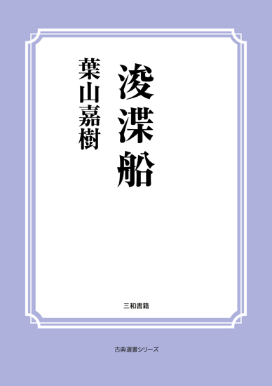 浚渫船 の画像