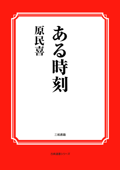 ある時刻 の画像