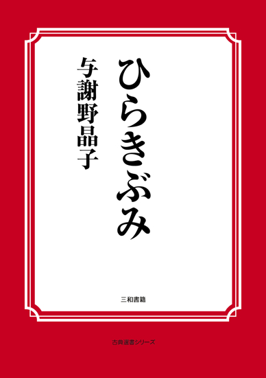 ひらきぶみ の画像