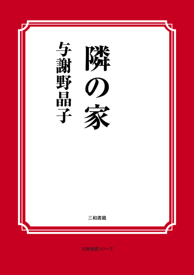 隣の家 の画像