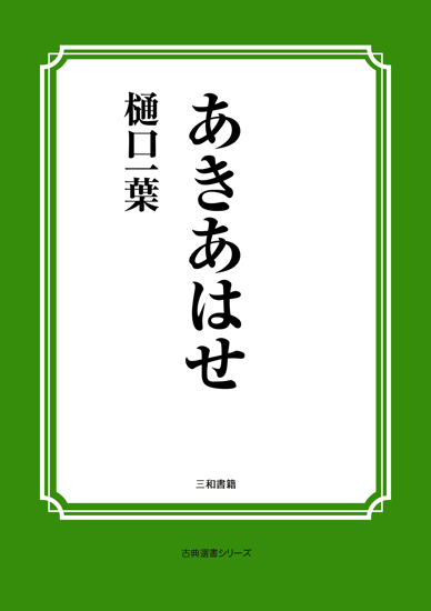 あきあはせ の画像