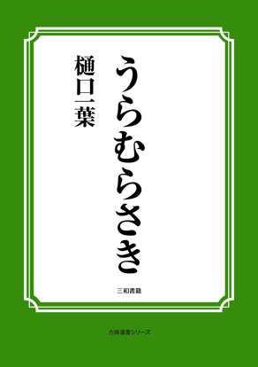 うらむらさき の画像