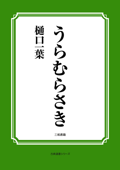 うらむらさき の画像