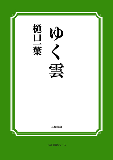 ゆく雲 の画像