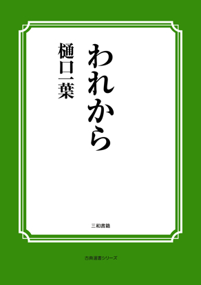 われから の画像