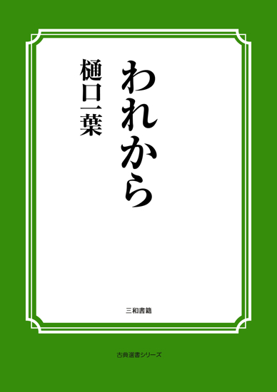 われから の画像