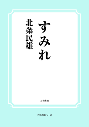 すみれ の画像