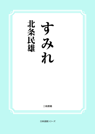 すみれ の画像