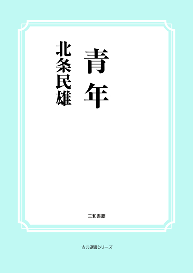 青年 の画像