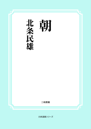 朝 の画像
