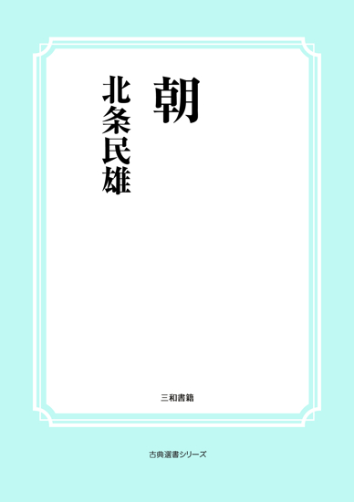 朝 の画像