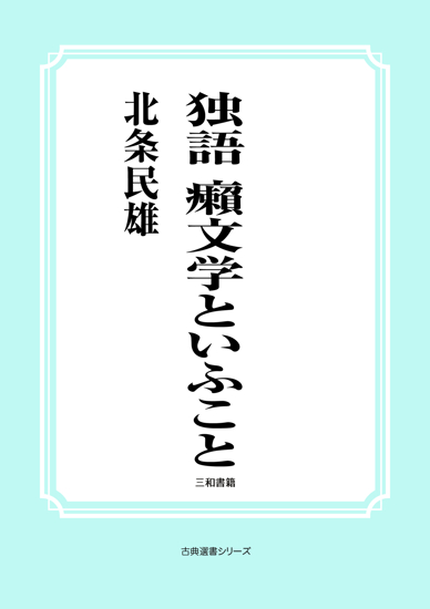 独語 の画像