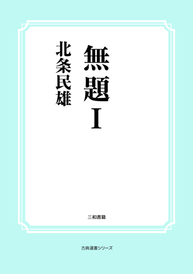 無題Ⅰ の画像